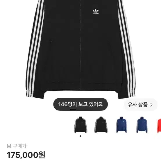 [BUNJANG] Adidas Firebird Woven Track Top Black M / 아디다스  우븐 파이어버드 트랙탑 블랙m