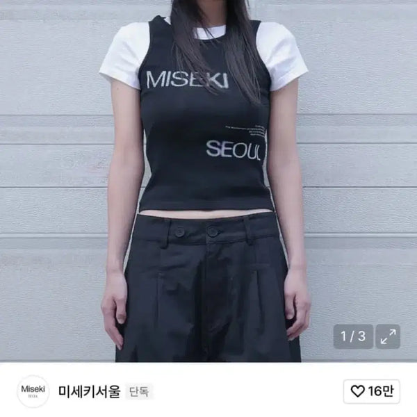 [BUNJANG] MiseKi Seoul Logo Crop Sleeveless / 미세키서울 Logo crop sleeveless 나시
