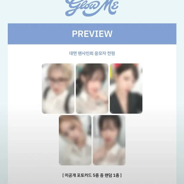 [BUNJANG] fromis_9 Friday Fan Sign POB Photocard Set / 프로미스나인 금요일팬싸 미공개 포토카드 세트 판매
