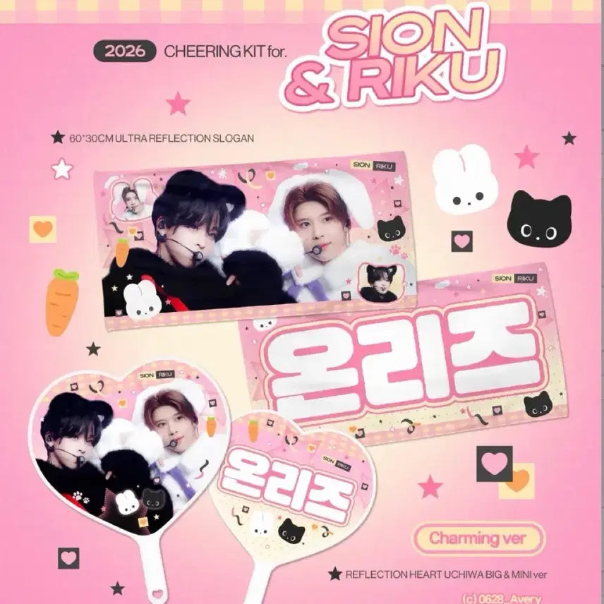 [BUNJANG] NCT WISH Sion Riku Only Slogan / 엔시티위시 시온리쿠 온리즈 슬로건 판매
