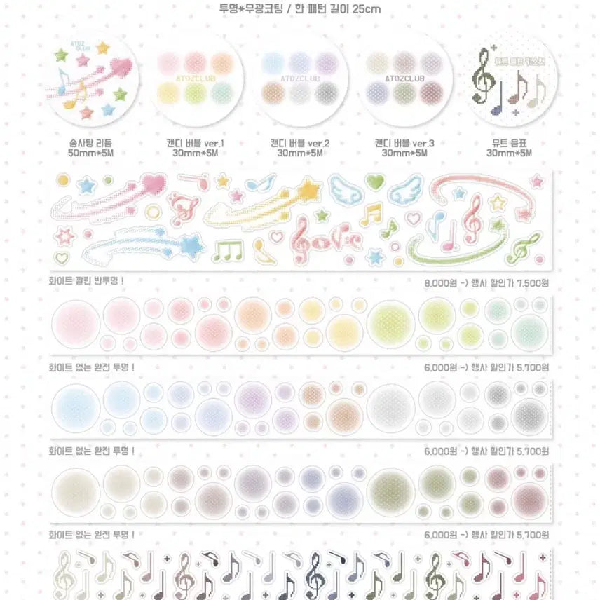[BUNJANG] Atoz Club Transparent Matte 5 Types Kiss Cut Sticker Set / [에이투지클럽] 투명 무광 5종 set 키스컷띵