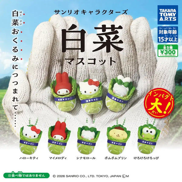[BUNJANG] Sanrio My Melody Cabbage Mascot Gacha Keyring / (새상품) 산리오 배추 마스코트 가챠 키링 마이멜로디 빨강마멜 피규어