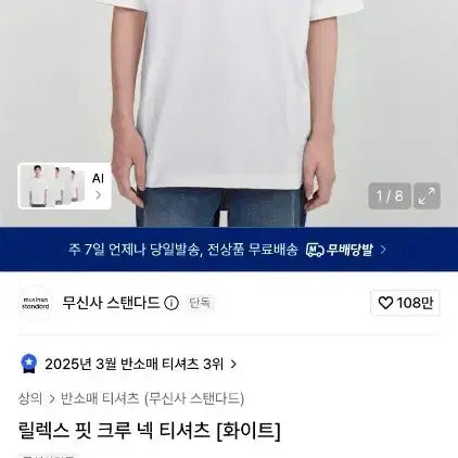 [BUNJANG] Relaxed Fit Crewneck T-Shirt 3-Pack (White, L) / 릴렉스 핏 크루넥 티셔츠 [화이트] L 3장 일괄