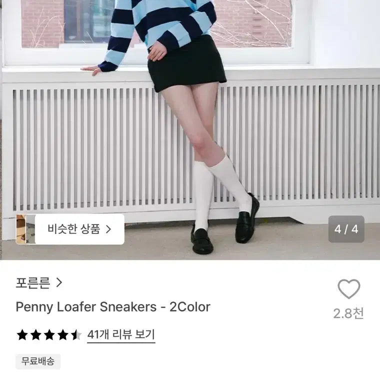 [BUNJANG] Pornun Penny Loafer Sneakers Black / 포른른 페니 로퍼 스니커즈 블랙