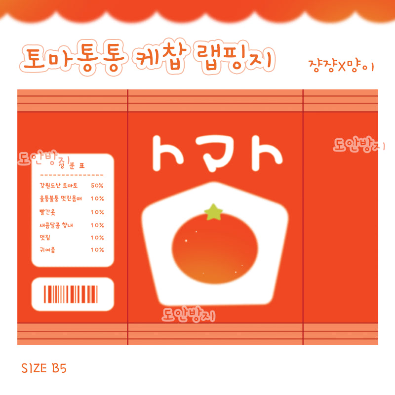 [BUNJANG] TomaTongTong Tomato Tracing Paper Wrapping Paper / 토마통통 토마토 트레싱지 랩핑지 트싱지