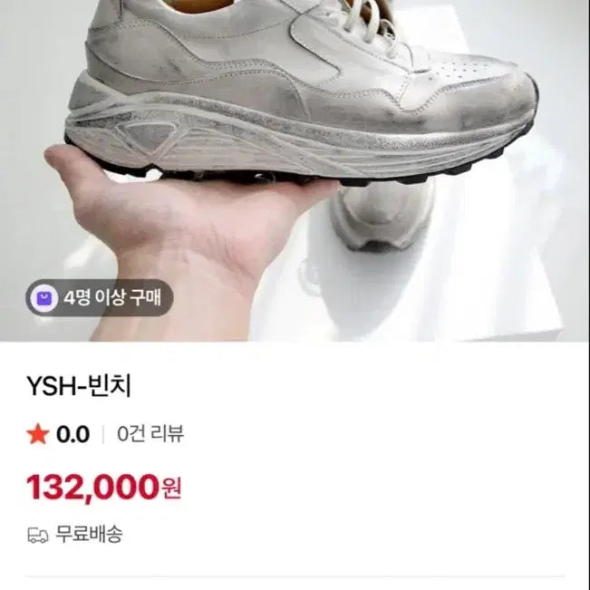 [BUNJANG] YSH Vinci Sneakers Beige Leather Size 260 / YSH-빈치 스니커즈 운동화 260 사이즈 베이지