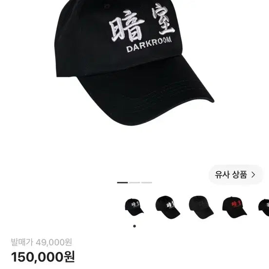 [BUNJANG] Darkroom Studio Silver Logo Cap 1st Edition OS / 다크룸 스튜디오 실버 로고 캡 초판 os