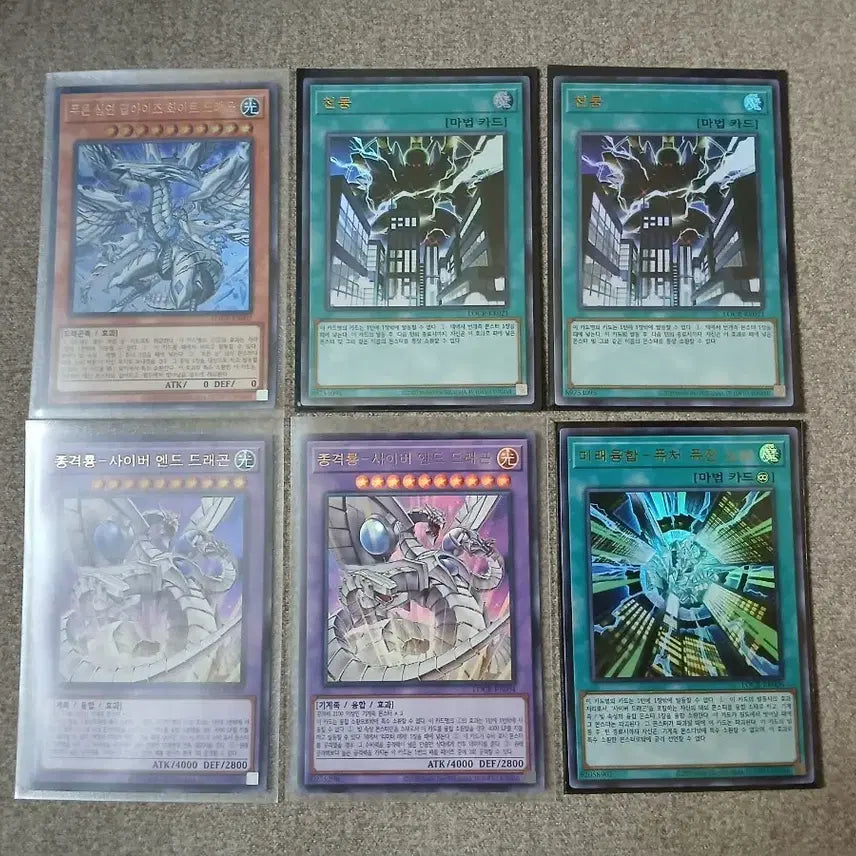 [BUNJANG] Yu-Gi-Oh! Rivals Collection Ultra Rare Bundle Set / 유희왕 라이벌즈 잡카드 울레 일괄