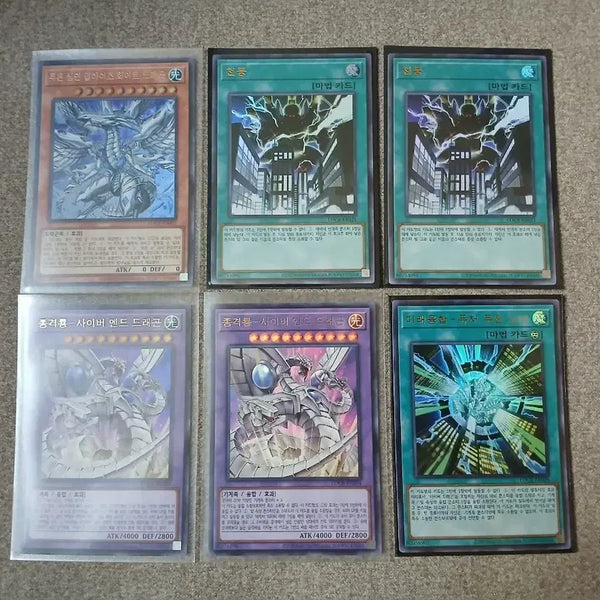 [BUNJANG] Yu-Gi-Oh! Rivals Collection Ultra Rare Bundle Set / 유희왕 라이벌즈 잡카드 울레 일괄