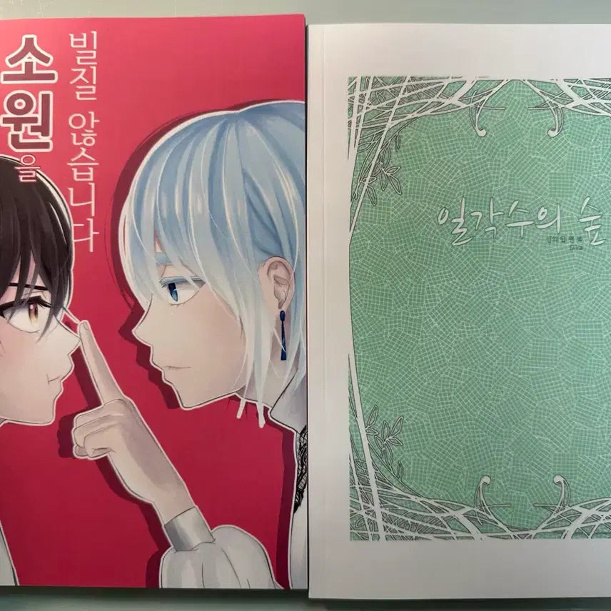 [BUNJANG] Tower of God Fanbook Set / 신의탑 회지