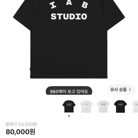 [BUNJANG] IAB Studio Basic Logo T-Shirt Black/White / 아이앱 스튜디오 티셔츠 블랙 화이트