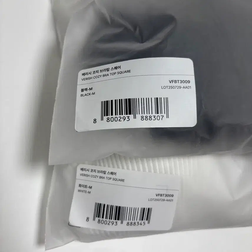 [BUNJANG] Jjueonni X Verish Cozy Bralette Square White M / 쭈언니X베리시 코지 브라탑 스퀘어 화이트M