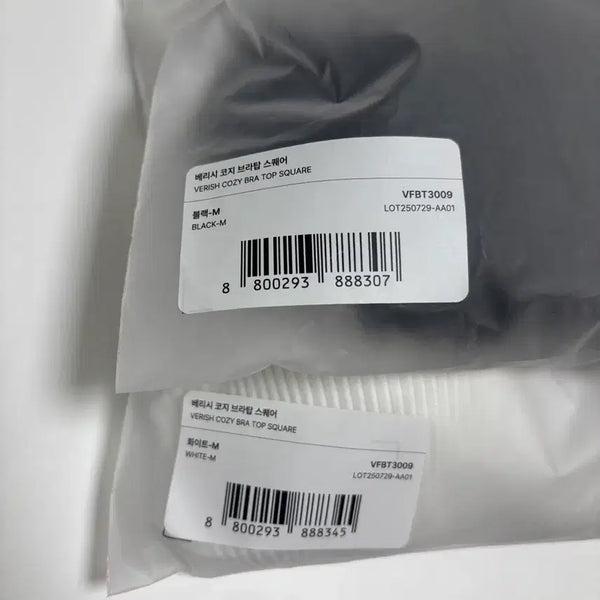 [BUNJANG] Jjueonni X Verish Cozy Bralette Square White M / 쭈언니X베리시 코지 브라탑 스퀘어 화이트M