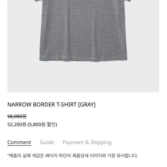 [BUNJANG] UNIONBLUE Narrow Border T-Shirt [Grey] / 유니온블루 NARROW BORDER T-SHIRT [GREY]