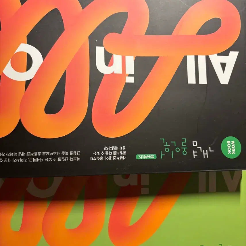 [BUNJANG] Jeongsangmo All-in-One Math Level 2 Textbook / 정상모 올인원 수2 2026