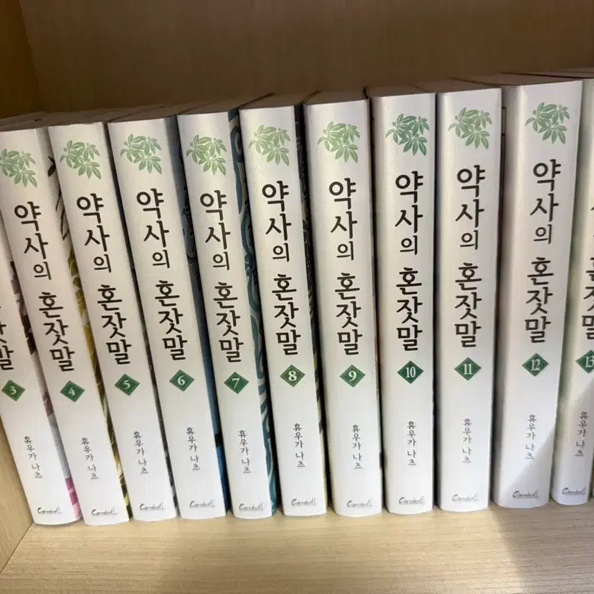 [BUNJANG] The Apothecary Diaries Novel Volumes 3-14 / 약사의 혼잣말 소설 3-14권