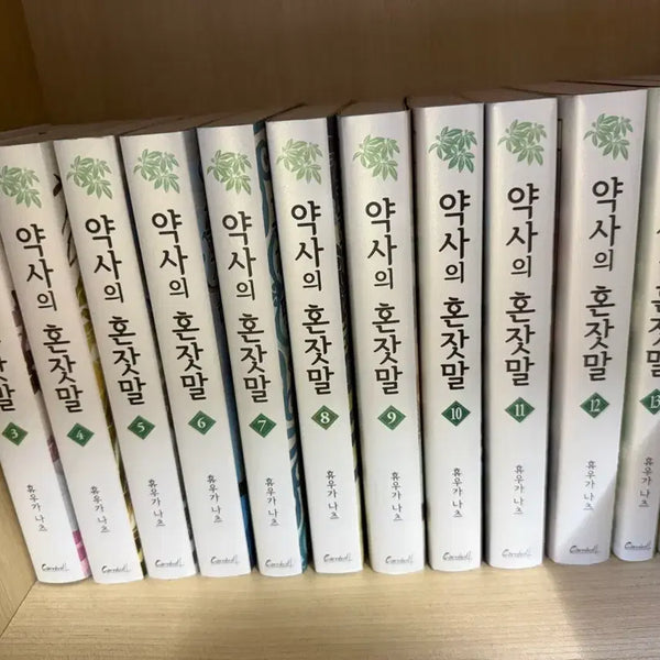 [BUNJANG] The Apothecary Diaries Novel Volumes 3-14 / 약사의 혼잣말 소설 3-14권
