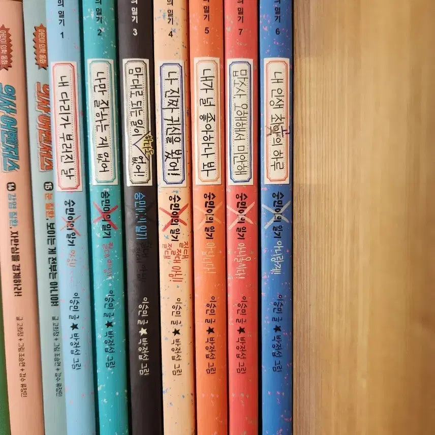 [BUNJANG] Sungmin's Diary Complete Set (7 Volumes) / 숭민이의 일기 전권 세트 7권
