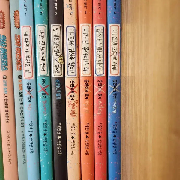 [BUNJANG] Sungmin's Diary Complete Set (7 Volumes) / 숭민이의 일기 전권 세트 7권