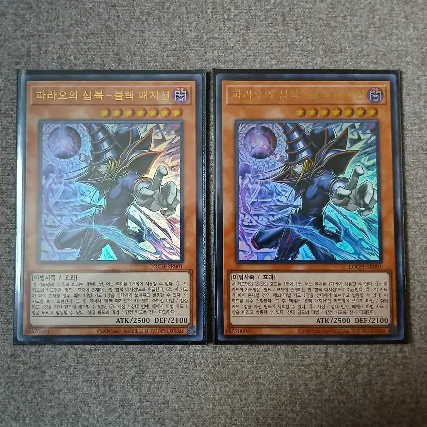 [BUNJANG] Yu-Gi-Oh! Dark Magician Ultra Rare Bundle / 유희왕 파라오의 심복 - 블랙매지션 울레 일괄