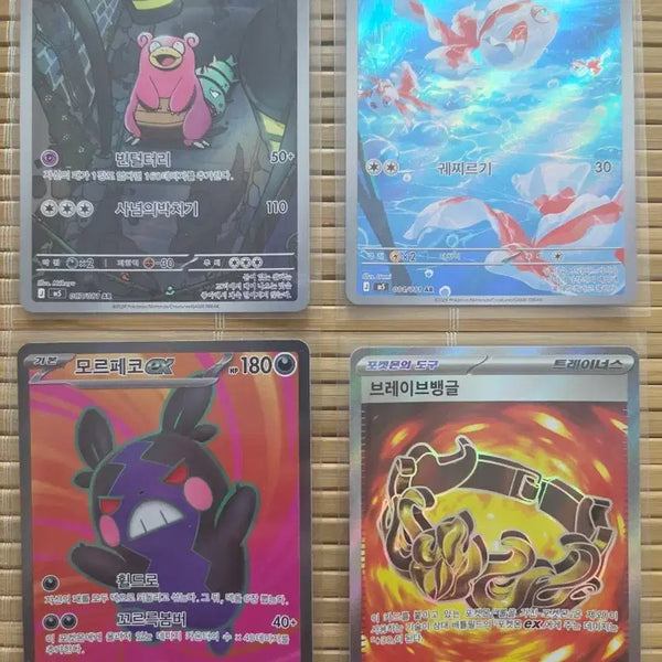 [BUNJANG] Pokemon Cards Yadoran, Konchi, Morpeko EX, Brave Bangle Set / 포켓몬 카드 야도란/콘치/모르페코EX/브레이브뱅글 4장