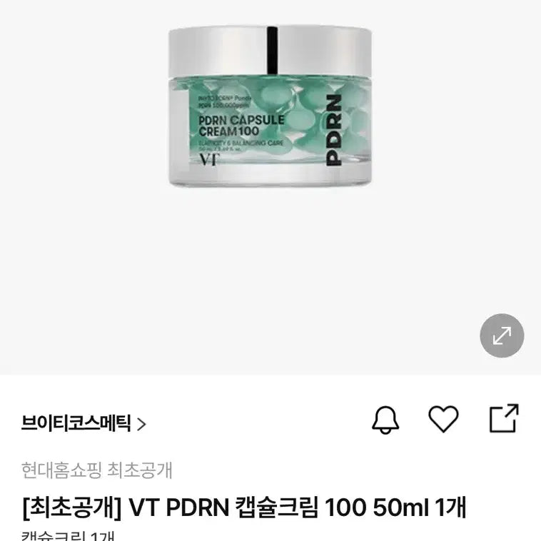 [BUNJANG] VT Cosmetics PDRN Capsule Cream 100 50ml / (새상품) VT코스메틱 PDRN 캡슐크림 100 50ml