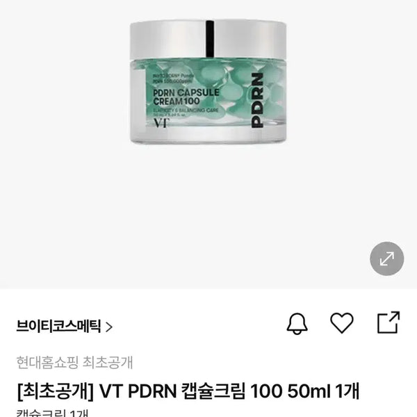 [BUNJANG] VT Cosmetics PDRN Capsule Cream 100 50ml / (새상품) VT코스메틱 PDRN 캡슐크림 100 50ml