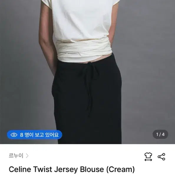 [BUNJANG] LeNuvi Celine Twist Jersey Blouse (Cream) / 르누이 Celine Twist Jersey Blouse (Cream)