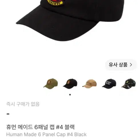 [BUNJANG] Human Made 6 Panel Cap Tiger / 휴먼메이드모자 6패널 볼캡 호랑이