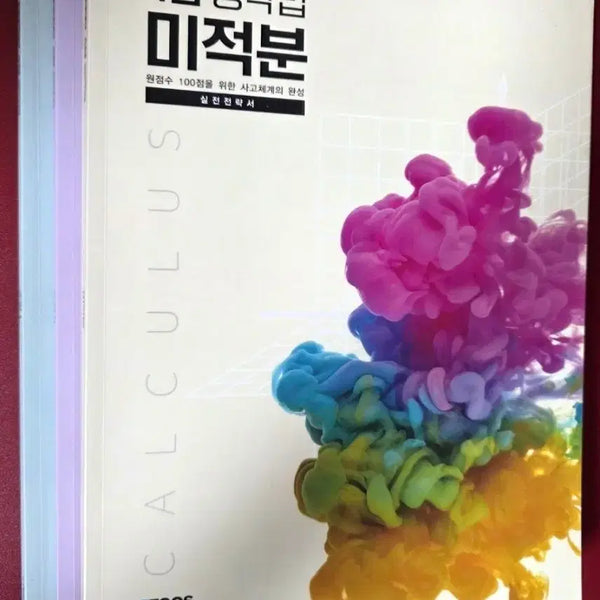 [BUNJANG] Kang Yun-gu 4-Step Method Math Bundle (Volumes 1, 2, 3) / 강윤구 4공법 3권 일괄