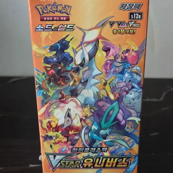[BUNJANG] Pokemon Card VSTAR Universe High Class Pack / 포켓몬카드 V스타 유니버스 판매합니다.