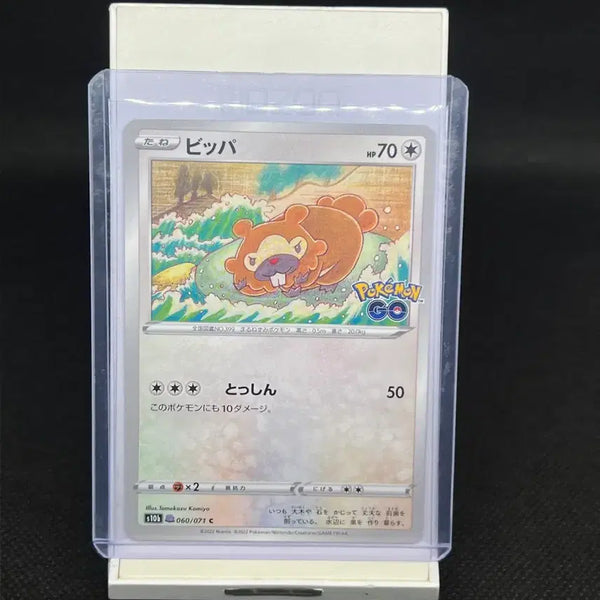 [BUNJANG] Pokemon GO Ditto Sticker Set (Sealed) / 포켓몬카드 일판 포켓몬고 메타몽 스티커 미개봉