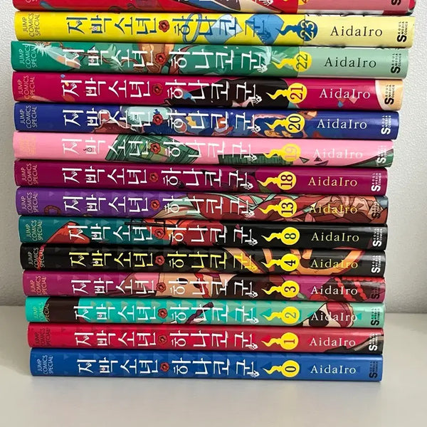 [BUNJANG] Toilet-Bound Hanako-kun Manga Volumes / [만화책] 지박소년 하나코군 만화책