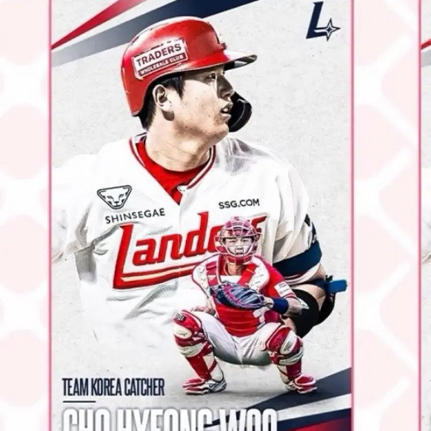 [BUNJANG] SSG Landers Jo Hyeong-woo National Team Photocard / SSG 랜더스 조형우 국대 포토카드