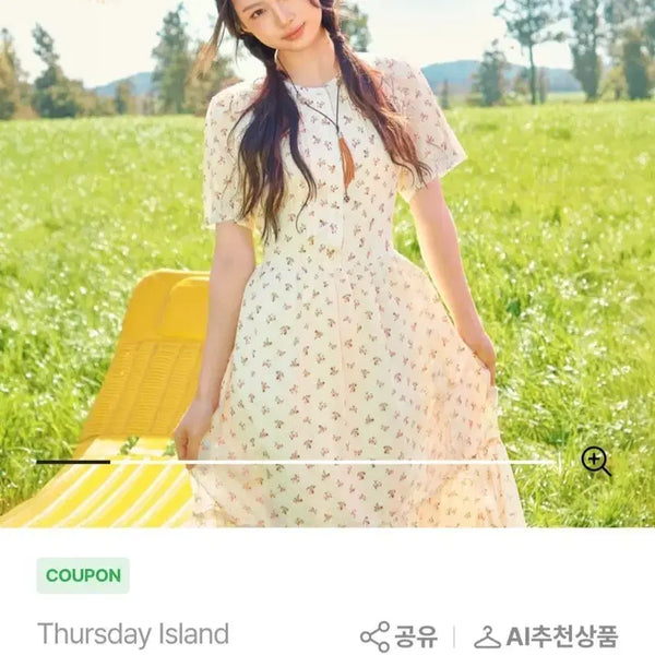 [BUNJANG] Thursday Island Floral Pattern Long Dress / Thursday Island 신상 플라워 패턴 원피스
