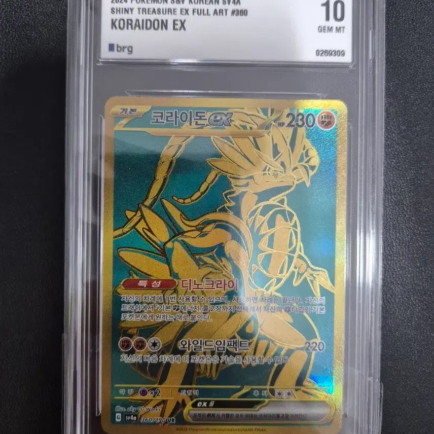 [BUNJANG] Koraidon Miraidon UR Graded Cards Bundle / 포켓몬카드 코라이돈 미라이돈 ur  등급카드 팝니다