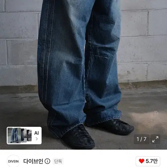 [BUNJANG] DIVEIN Curved Denim Pants / 다이브인 커브드 데님 팬츠