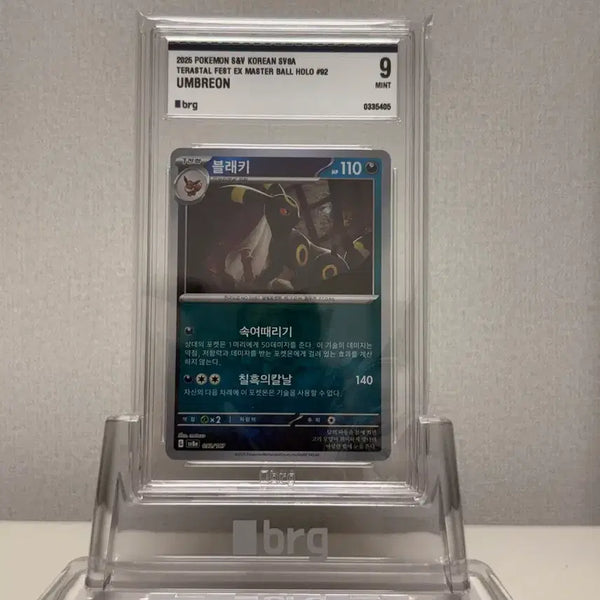 [BUNJANG] Umbreon Master Ball Holo BRG9 Trading Card / 블래키 마스터볼 홀로 brg9 팝니다. (포켓몬 카드)