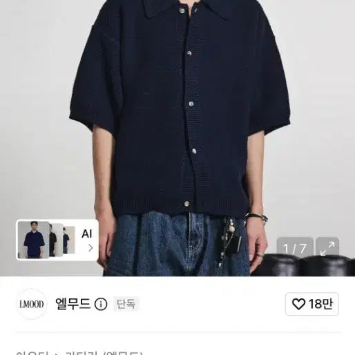 [BUNJANG] Ellumood Tweed Half Knit Cardigan Navy / 엘무드 트위디 하프 니트 가디건 네이비