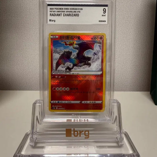 [BUNJANG] Pokemon TCG Charizard VSTAR Universe BRG 9 Mint / 천란한 리자몽 brg9 팝니다. (포켓몬 카드)