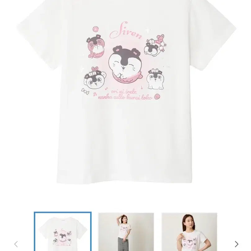 [BUNJANG] Chiikawa Mermaid Island Siren Short Sleeve T-Shirt White S / 치이카와 인어의 섬 세이렌 반팔 티셔츠 화이트 S