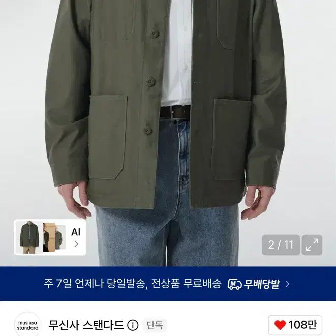 [BUNJANG] MUDIDI Back Satin Chore Jacket Khaki M / 무탠다드 백사틴 초어 자켓 카키 M