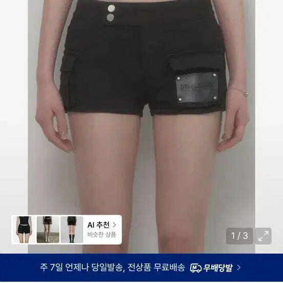 [BUNJANG] Etto Some Black Short Pants / 에트오소메 블랙 숏팬츠
