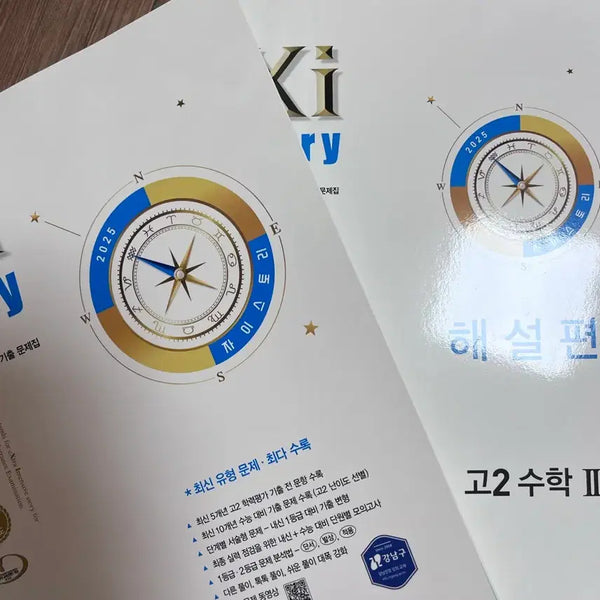 [BUNJANG] 2023 Justin Study Math II Past Papers Textbook / (배비포함) 고2 수학 2 기출문제집 자이스토리 판매합니다!