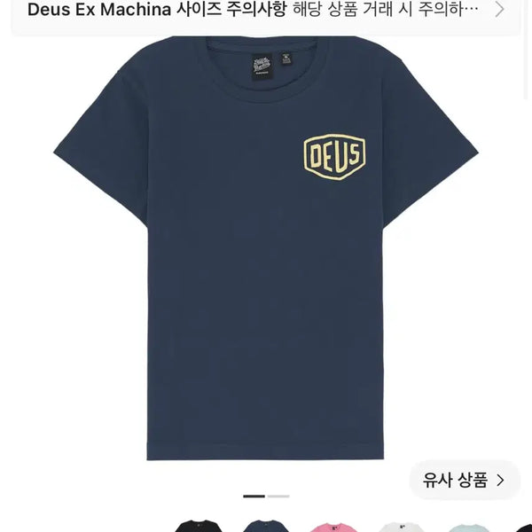 [BUNJANG] Deus Ex Machina Seoul Short Sleeve T-Shirt / 데우스엑스마키나 서울 반팔티