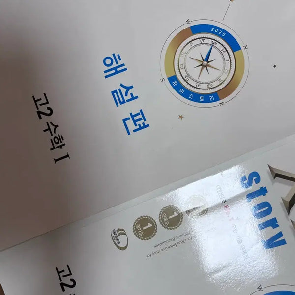[BUNJANG] Zistory G2 Math 1 Textbook / 자이스토리 고2 수학 1 판매합니다! (배비포함)