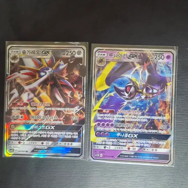 [BUNJANG] Solgaleo GX & Lunala GX Pokémon Card Bundle Set / 솔가레오 GX,  루나아라 GX 포켓몬 카드
