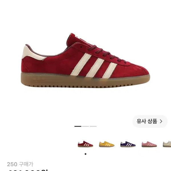 [BUNJANG] Adidas Bermuda College Burgundy Size 260 / 아디다스 버뮤다 컬리지 버건디 260