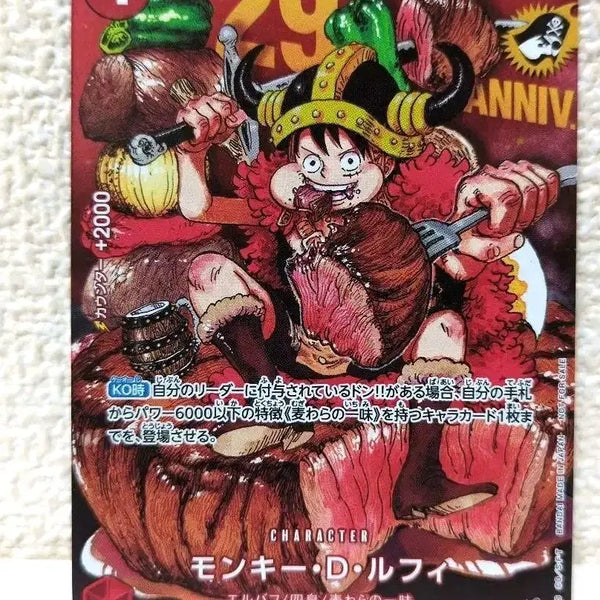 [BUNJANG] One Piece Card Game Weekly Shonen Jump Issue 33 Monkey D. Luffy P-159 / [미개봉 무료배송]원피스카드 29주년 주간 소년 점프 33호 몽키 D. 루피 P-159 카드