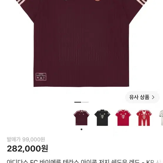 [BUNJANG] Adidas FC Bayern Terrace Icon Jersey Shadow Red / 아디다스 유니폼